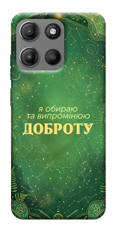 Чохол Випромінюю доброту для Motorola Moto G15 Power