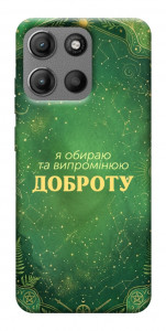 Чехол Випромінюю доброту для Motorola Moto G15 Power
