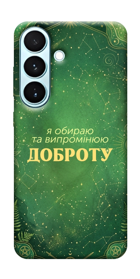 Чехол Випромінюю доброту для Galaxy S26