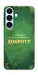 Чехол Випромінюю доброту для Galaxy S26
