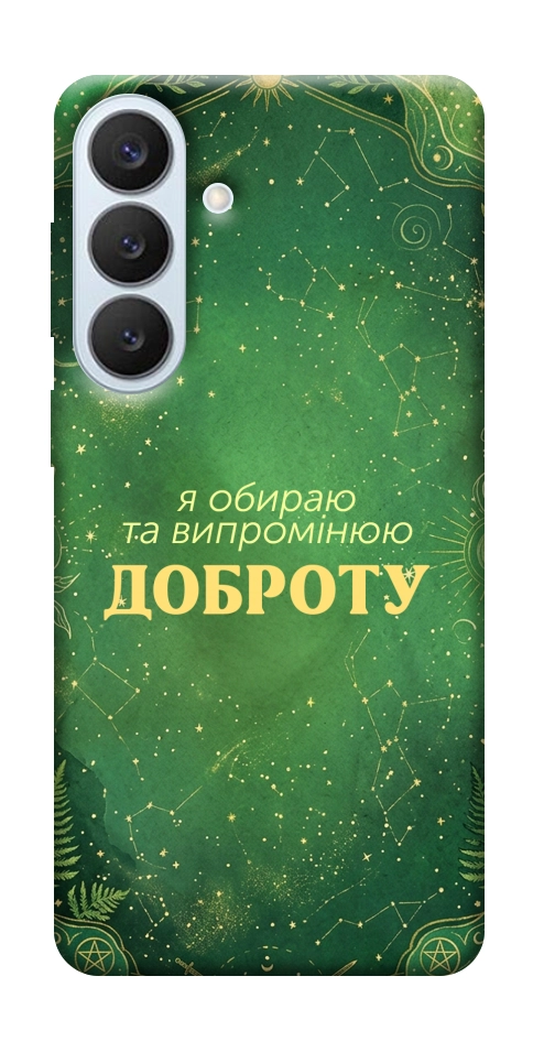 Чехол Випромінюю доброту для Galaxy S26+