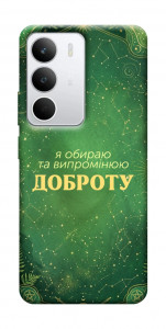 Чехол Випромінюю доброту для Realme C71