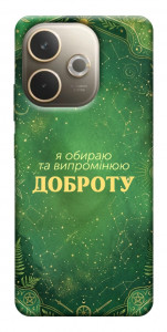 Чехол Випромінюю доброту для Oppo A5 Pro 4G