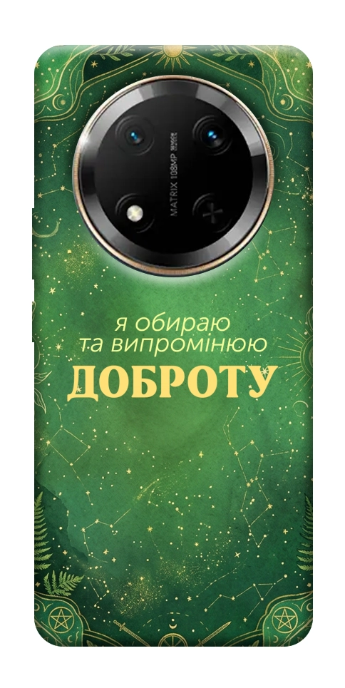 Чохол Випромінюю доброту для Huawei Honor X9c