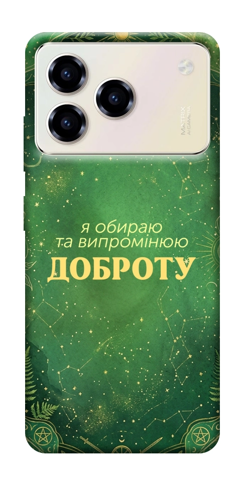 Чохол Випромінюю доброту для ZTE Blade A76 4G
