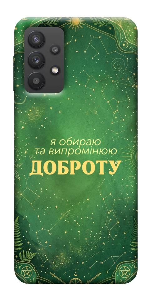 Чехол Випромінюю доброту для Galaxy A32 5G