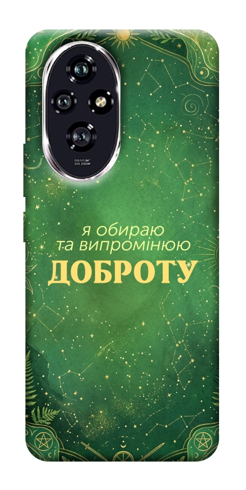 Чехол Випромінюю доброту для Huawei Honor 200