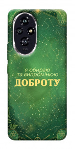 Чехол Випромінюю доброту для Huawei Honor 200