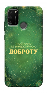 Чохол Випромінюю доброту для Huawei Honor 9A