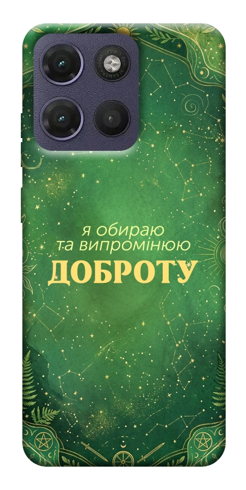 Чехол Випромінюю доброту для Motorola Moto G17