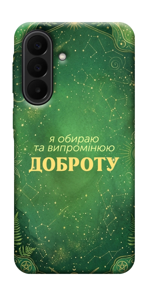 Чехол Випромінюю доброту для Galaxy A27