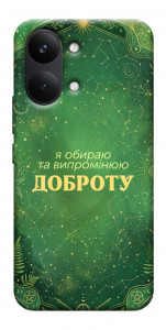 Чехол Випромінюю доброту для Xiaomi Poco X8 Pro Max