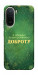 Чохол Випромінюю доброту для Xiaomi Redmi A7 Pro 4G
