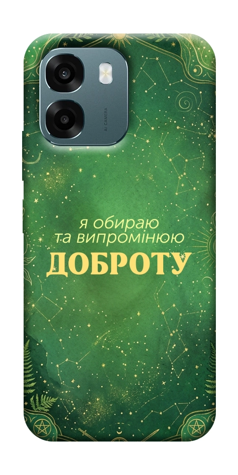 Чехол Випромінюю доброту для Oppo A6