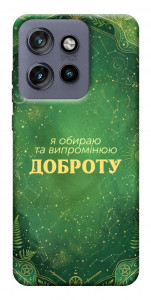 Чехол Випромінюю доброту для Motorola Edge 60 Neo