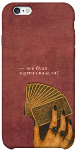 Чехол Все буде для iPhone 6 (4.7'')