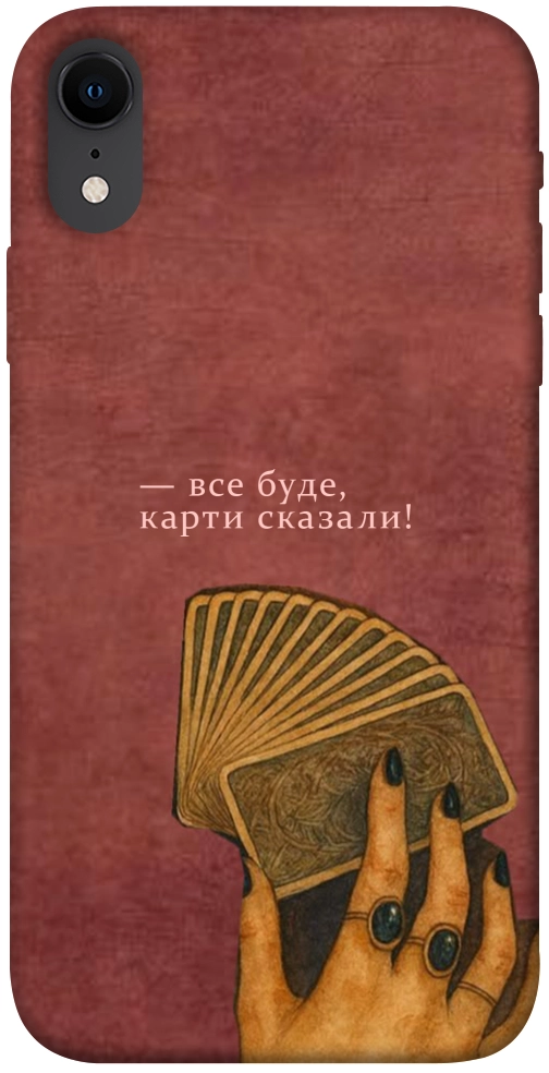 Чехол Все буде для iPhone XR