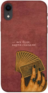 Чехол Все буде для iPhone XR