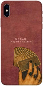 Чохол Все буде для iPhone X
