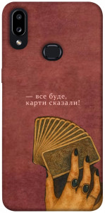 Чохол Все буде для Galaxy A10s (2019)