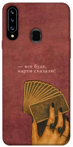 Чехол Все буде для Galaxy A20s (2019)