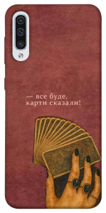 Чехол Все буде для Samsung Galaxy A50 (A505F)