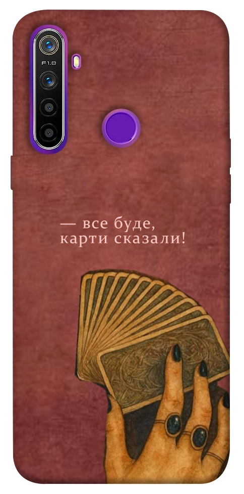 Чохол Все буде для Realme 5