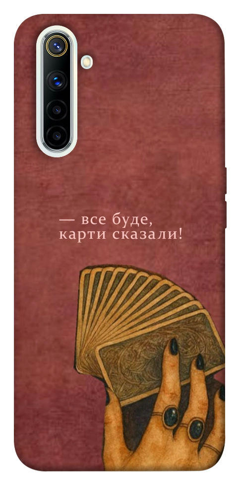 Чохол Все буде для Realme 6