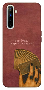 Чехол Все буде для Realme 6