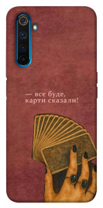 Чохол Все буде для Realme 6 Pro
