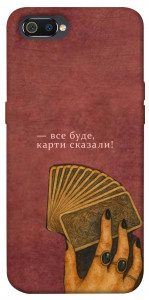 Чехол Все буде для Realme C2