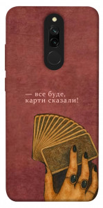 Чехол Все буде для Xiaomi Redmi 8