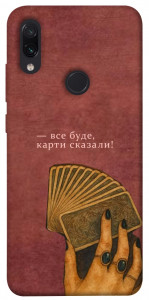 Чохол Все буде для Xiaomi Redmi Note 7 Pro