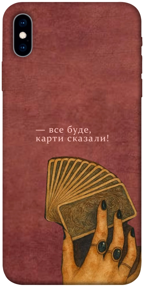 Чохол Все буде для iPhone XS