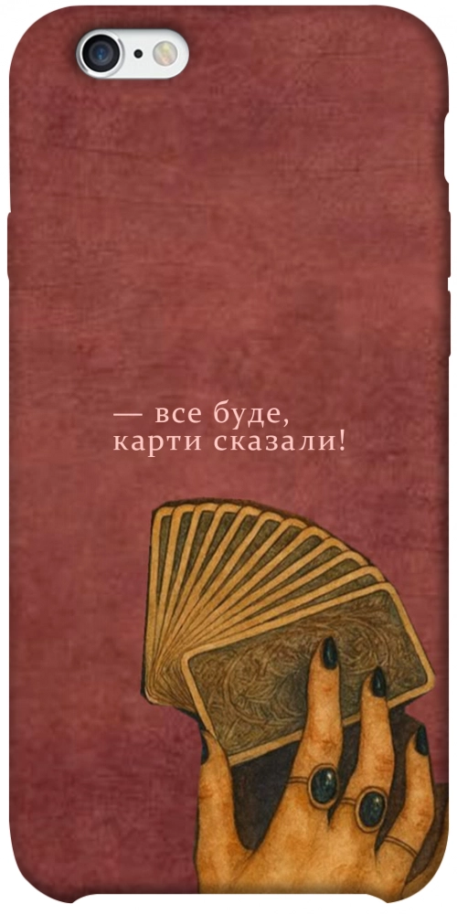 Чехол Все буде для iPhone 6S Plus