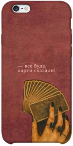 Чехол Все буде для iPhone 6s plus (5.5'')