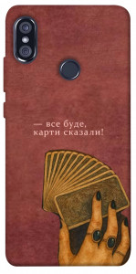 Чехол Все буде для Xiaomi Redmi Note 5 (DC)