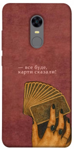 Чехол Все буде для Xiaomi Redmi Note 5 (Single Camera)
