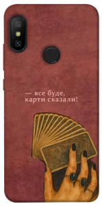 Чехол Все буде для Xiaomi Mi A2 Lite