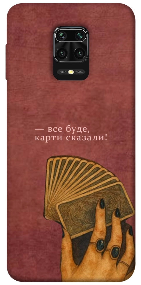 Чохол Все буде для Xiaomi Redmi Note 9 Pro