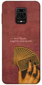 Чохол Все буде для Xiaomi Redmi Note 9S