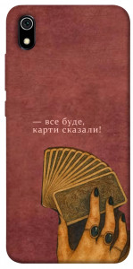 Чехол Все буде для Xiaomi Redmi 7A