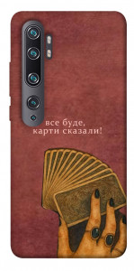 Чехол Все буде для Xiaomi Mi Note 10