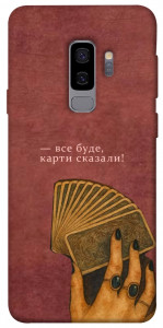 Чохол Все буде для Galaxy S9+