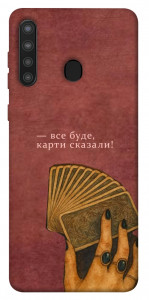 Чехол Все буде для Galaxy A21