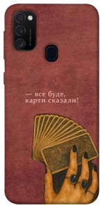 Чохол Все буде для Samsung Galaxy M21