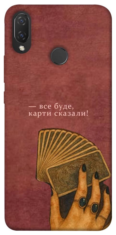 Чохол Все буде для Huawei Nova 3i