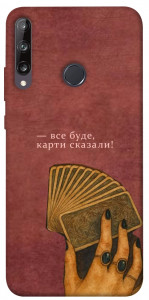 Чохол Все буде для Huawei Y7p