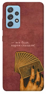 Чехол Все буде для Samsung Galaxy A52 5G