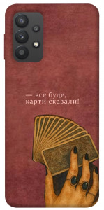 Чохол Все буде для Galaxy A32 4G
